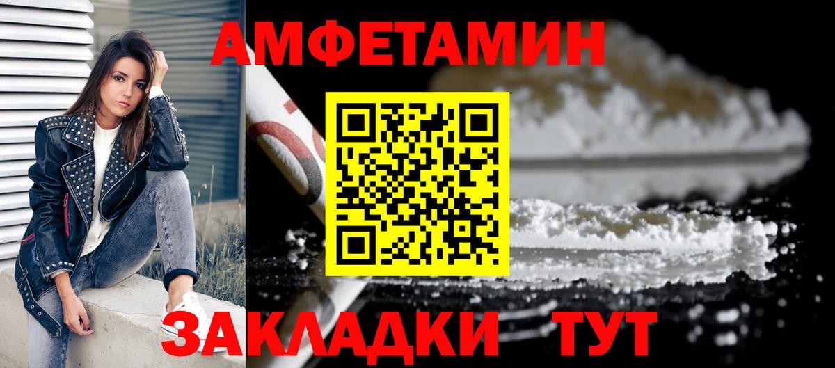 Amphetamine 98% Кудымкар