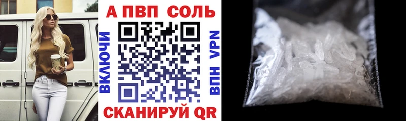 как найти наркотики Кудымкар A PVP Соль