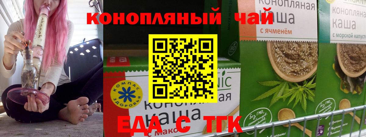 Еда ТГК конопля  Вход с VPN  Кудымкар 