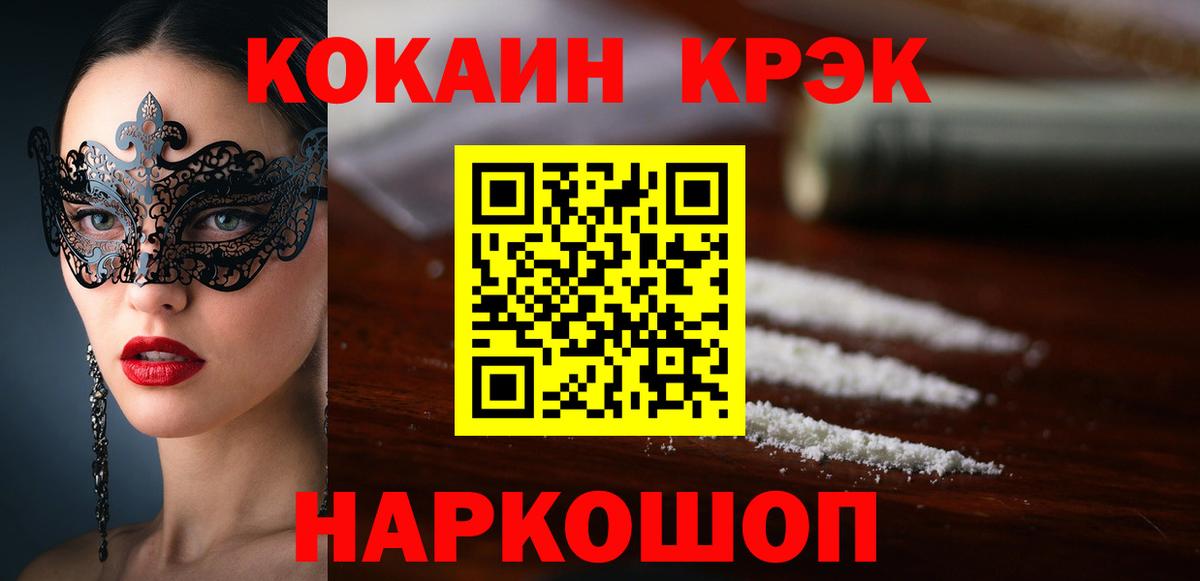 Cocaine Fish Scale  Кокаин Эквадор  Кудымкар  Вход с VPN 