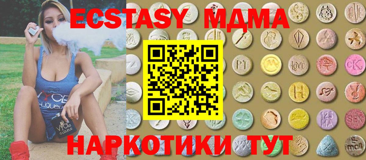 Экстази диски Кудымкар