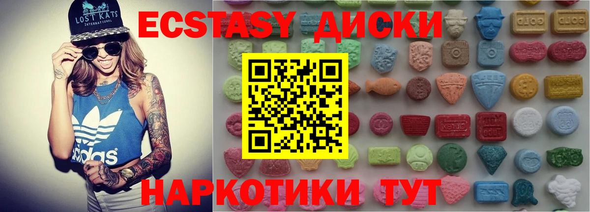 Кудымкар  Экстази 280мг  Экстази  Вход с VPN  Ecstasy XTC 