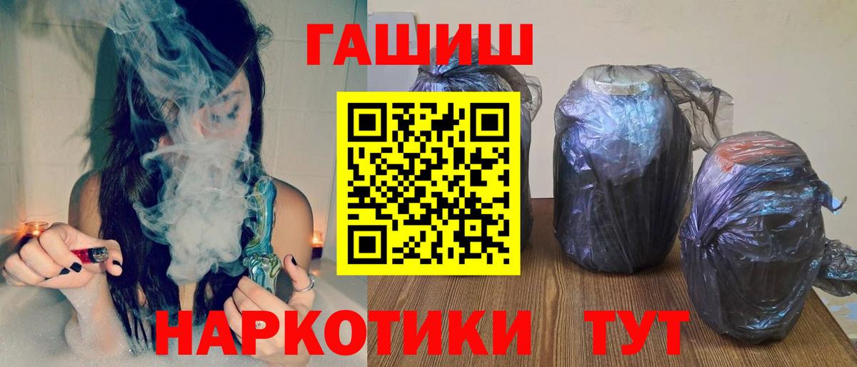 ГАШИШ 40% ТГК  Вход с VPN  хочу наркоту  ГАШИШ  ГАШИШ hashish  Кудымкар 