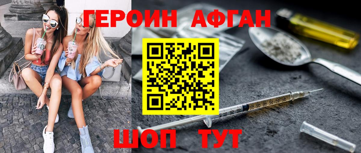 ГЕРОИН хмурый  Вход с VPN  Кудымкар 