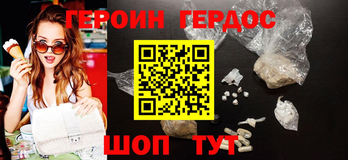 Героин Афган Кудымкар