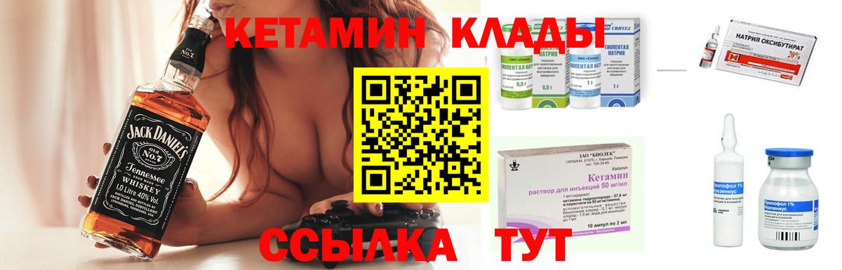 Кетамин ketamine  Вход с VPN  Кудымкар 