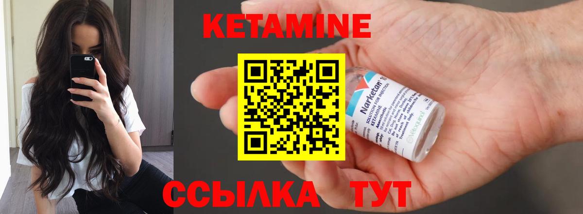 КЕТАМИН VHQ Кудымкар