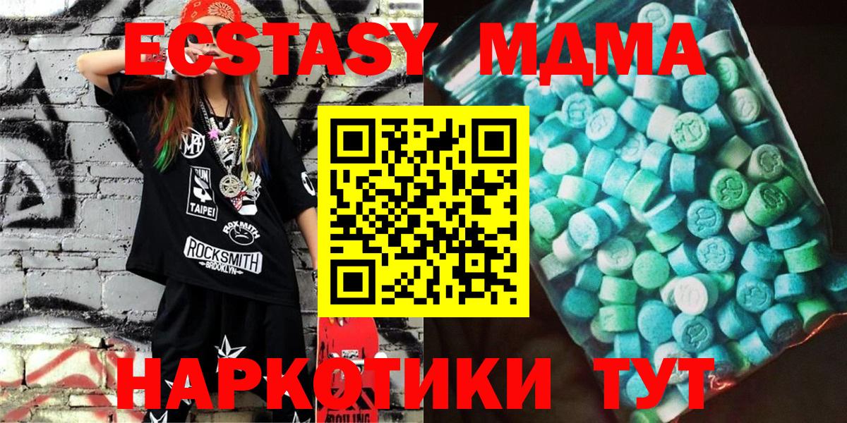 Кудымкар  MDMA молли  Вход с VPN  МДМА  МДМА crystal 