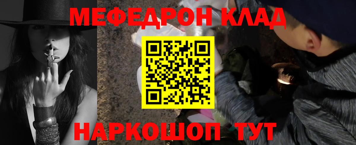 Кудымкар  МЕФ  Мефедрон  Вход с VPN  МЯУ-МЯУ кристаллы  МЯУ-МЯУ 4 MMC 