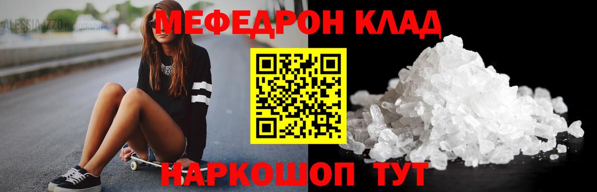 Мефедрон мука Кудымкар