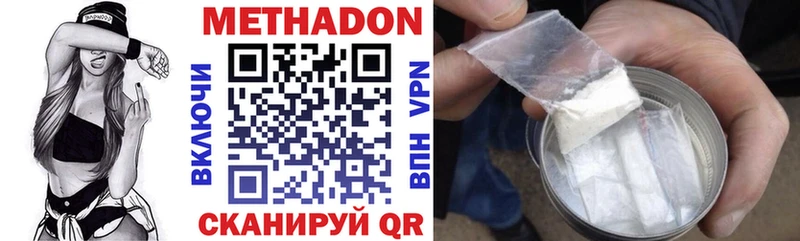 МЕТАДОН кристалл  Кудымкар 