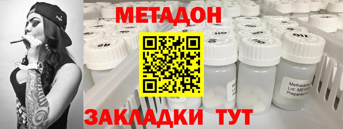 Метадон белоснежный  МЕТАДОН мёд  mega рабочий сайт  Вход с VPN  Кудымкар 