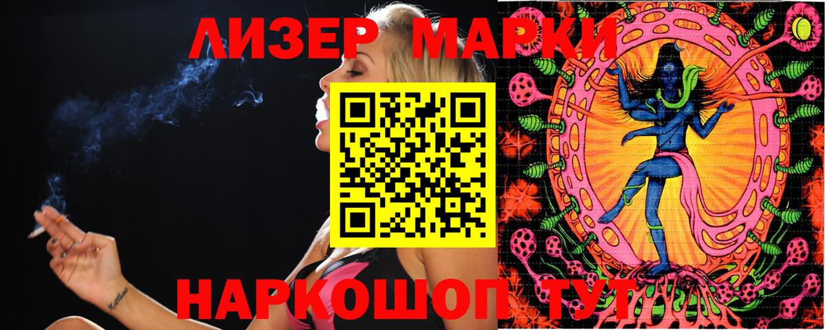 Наркотические марки 1,8мг Кудымкар
